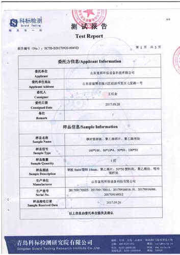 科標(biāo)檢測報(bào)告 科標(biāo)檢測報(bào)告