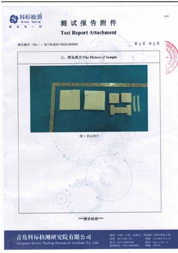 科標(biāo)檢測報(bào)告 科標(biāo)檢測報(bào)告